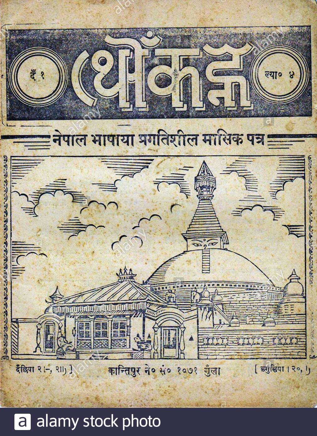 nepal bhasa fonts